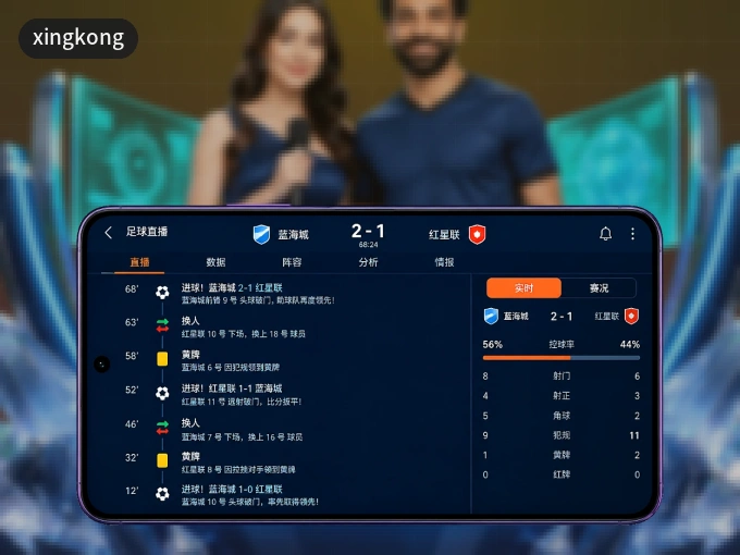 掌上xingkong，口袋里的体坛赛事现场