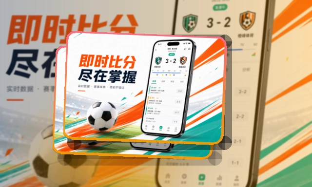 买球站Google Play下载入口页面